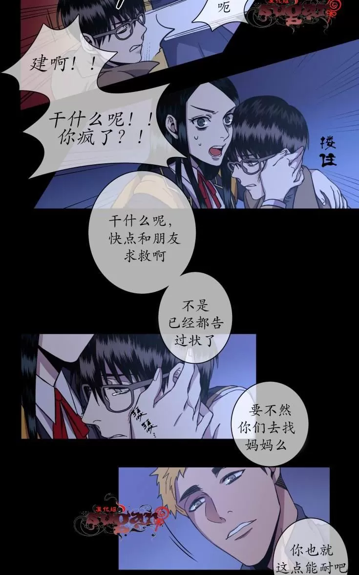 《灯笼??》漫画最新章节 第21-28话 免费下拉式在线观看章节第【134】张图片