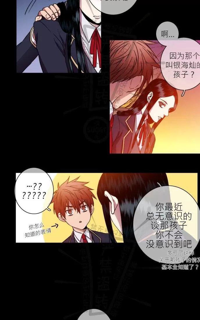 《灯笼??》漫画最新章节 第21-28话 免费下拉式在线观看章节第【170】张图片