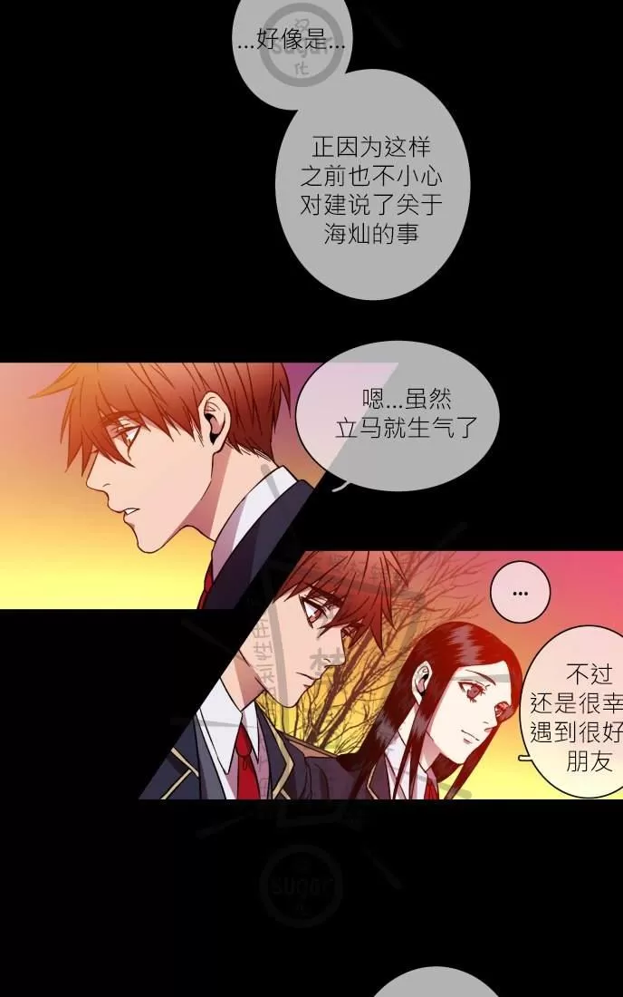 《灯笼??》漫画最新章节 第21-28话 免费下拉式在线观看章节第【171】张图片