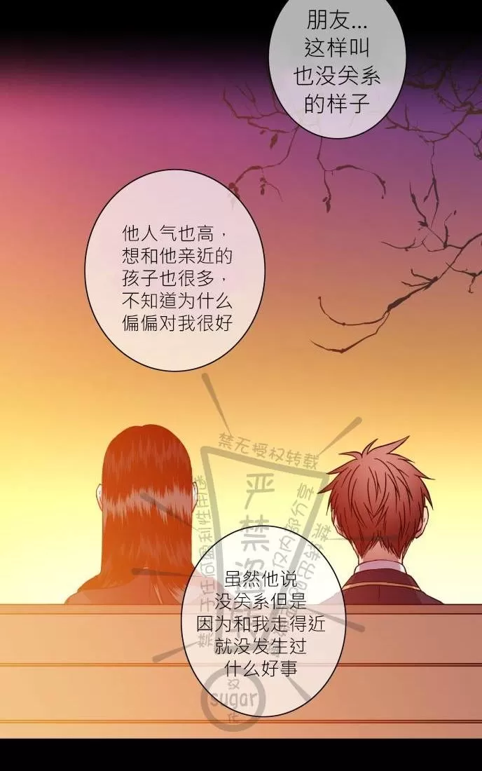 《灯笼??》漫画最新章节 第21-28话 免费下拉式在线观看章节第【172】张图片