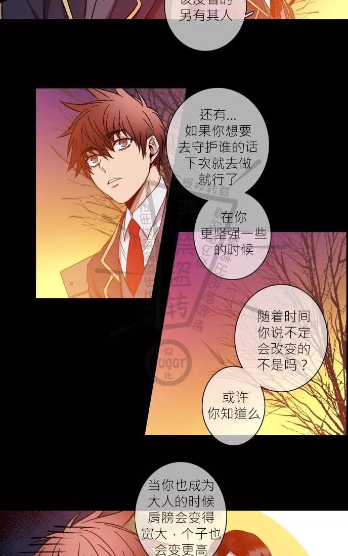 《灯笼??》漫画最新章节 第21-28话 免费下拉式在线观看章节第【174】张图片