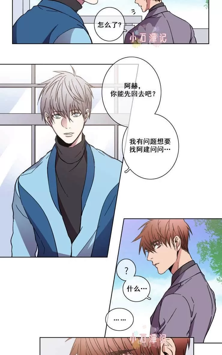 《灯笼??》漫画最新章节 第21-28话 免费下拉式在线观看章节第【187】张图片