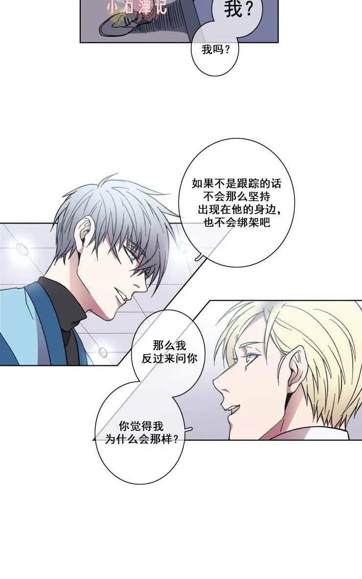 《灯笼??》漫画最新章节 第21-28话 免费下拉式在线观看章节第【192】张图片