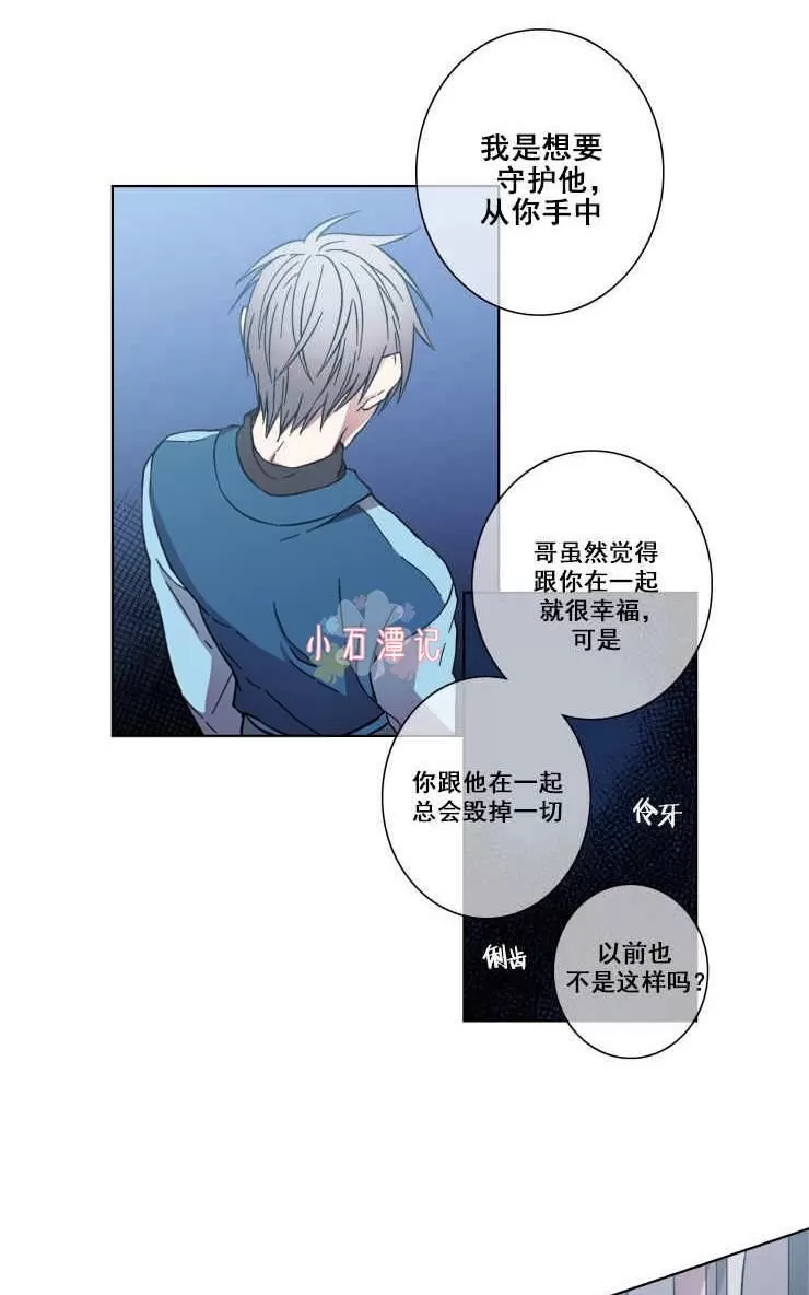 《灯笼??》漫画最新章节 第21-28话 免费下拉式在线观看章节第【193】张图片