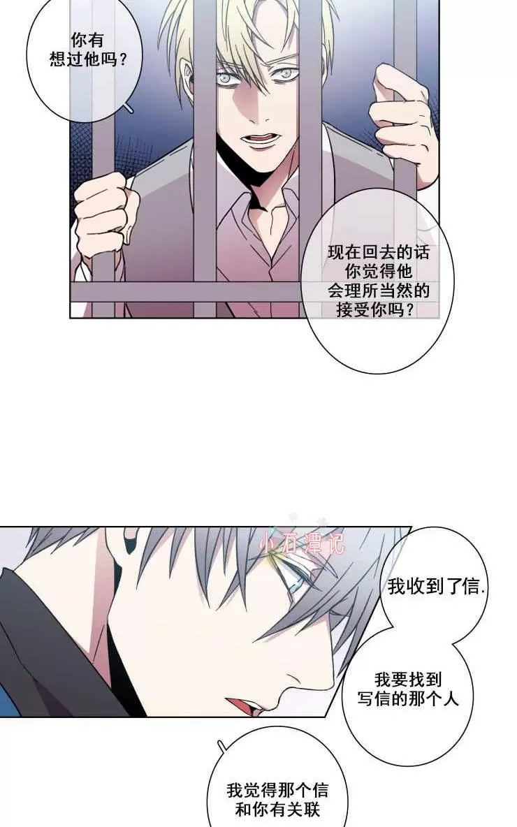 《灯笼??》漫画最新章节 第21-28话 免费下拉式在线观看章节第【196】张图片