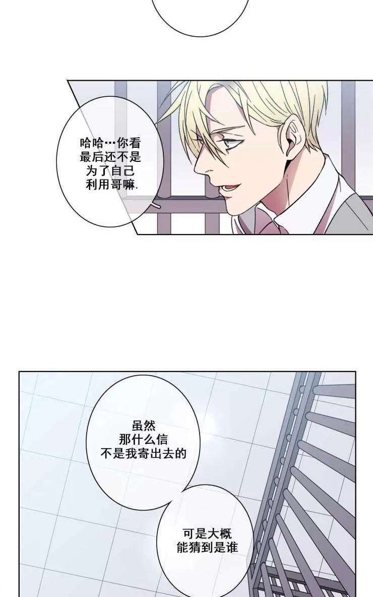 《灯笼??》漫画最新章节 第21-28话 免费下拉式在线观看章节第【197】张图片