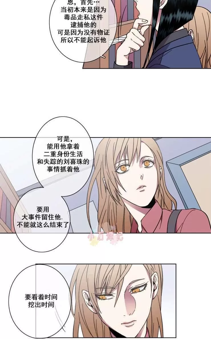 《灯笼??》漫画最新章节 第21-28话 免费下拉式在线观看章节第【205】张图片