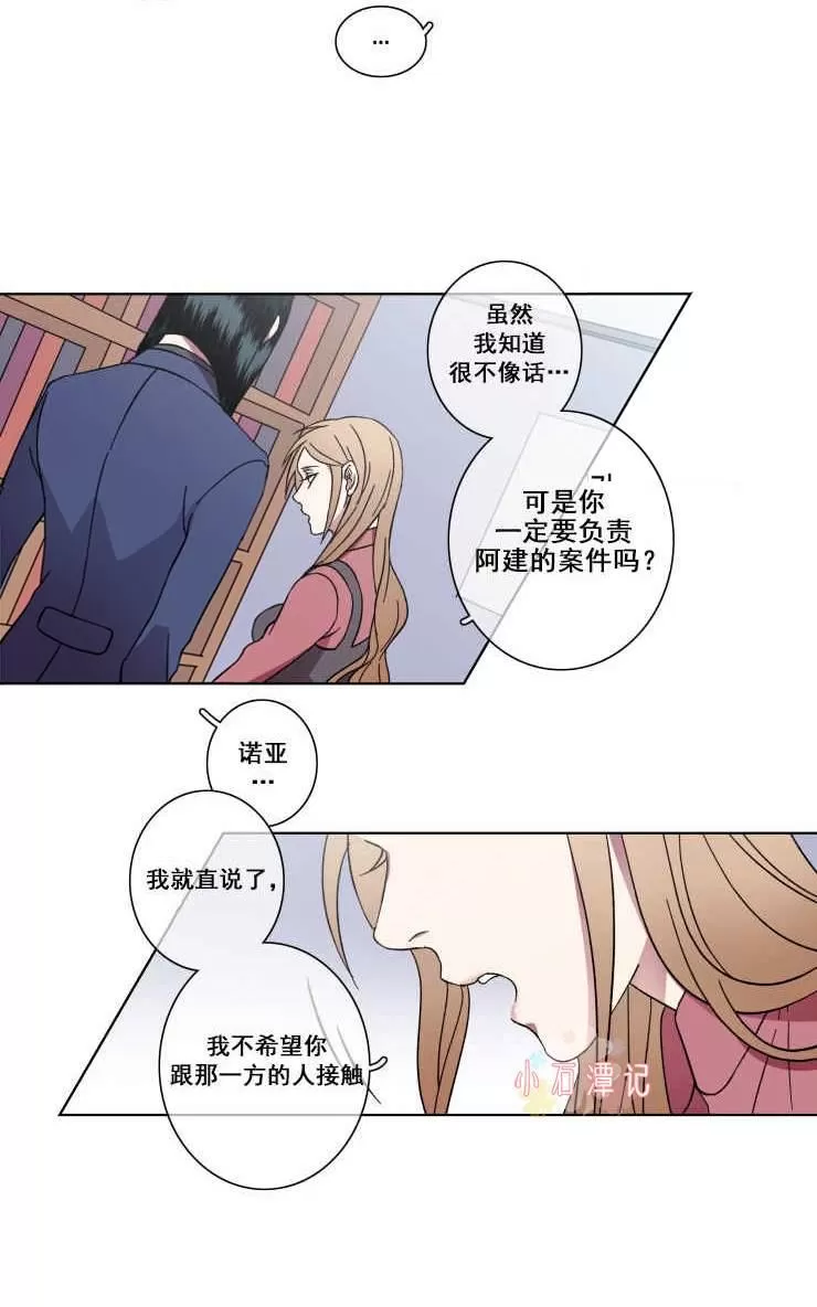 《灯笼??》漫画最新章节 第21-28话 免费下拉式在线观看章节第【206】张图片