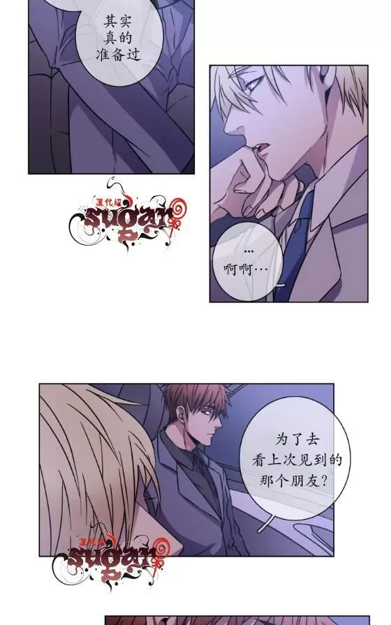 《灯笼??》漫画最新章节 第21-28话 免费下拉式在线观看章节第【21】张图片