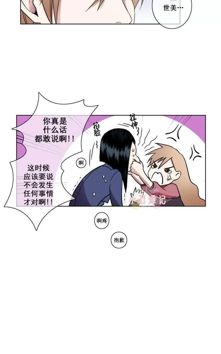 《灯笼??》漫画最新章节 第21-28话 免费下拉式在线观看章节第【211】张图片