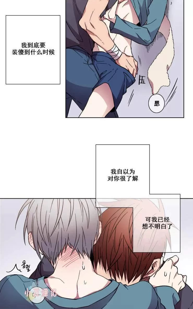 《灯笼??》漫画最新章节 第21-28话 免费下拉式在线观看章节第【218】张图片