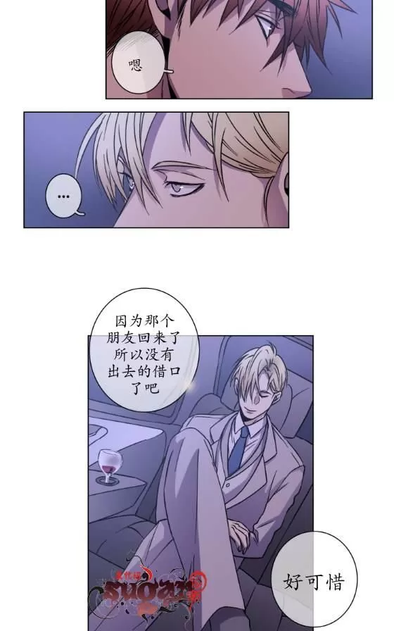 《灯笼??》漫画最新章节 第21-28话 免费下拉式在线观看章节第【22】张图片