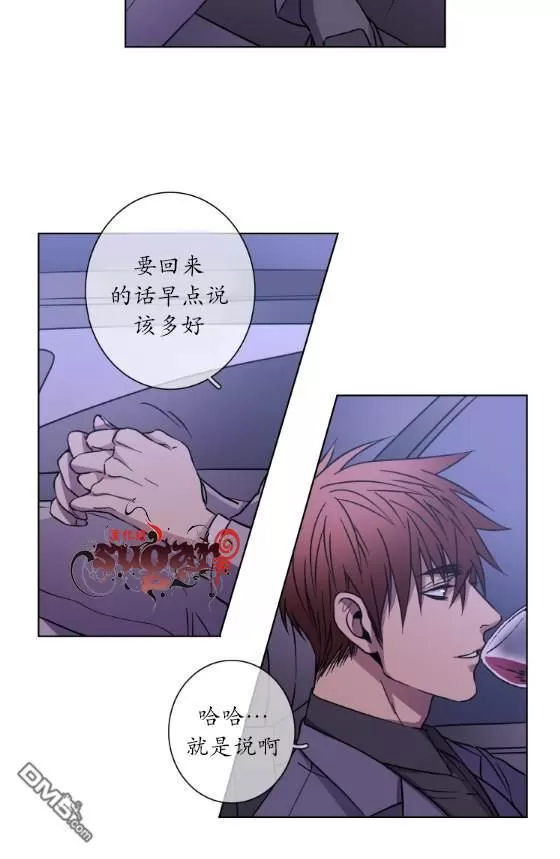 《灯笼??》漫画最新章节 第21-28话 免费下拉式在线观看章节第【23】张图片