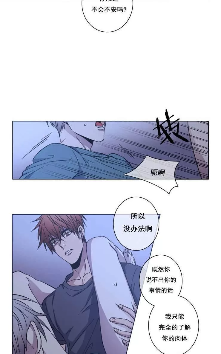 《灯笼??》漫画最新章节 第21-28话 免费下拉式在线观看章节第【233】张图片