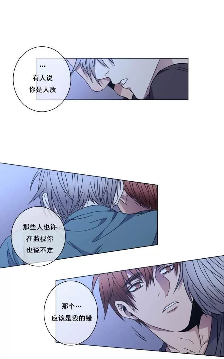 《灯笼??》漫画最新章节 第21-28话 免费下拉式在线观看章节第【246】张图片