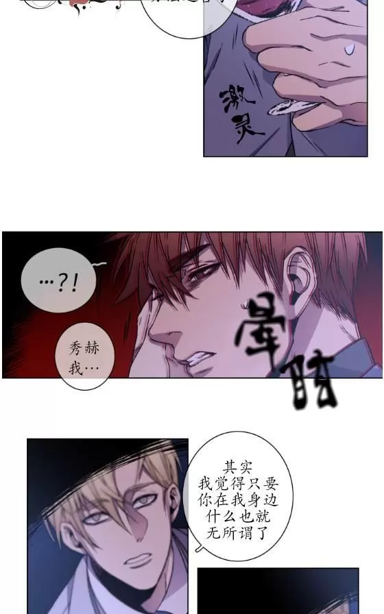 《灯笼??》漫画最新章节 第21-28话 免费下拉式在线观看章节第【27】张图片