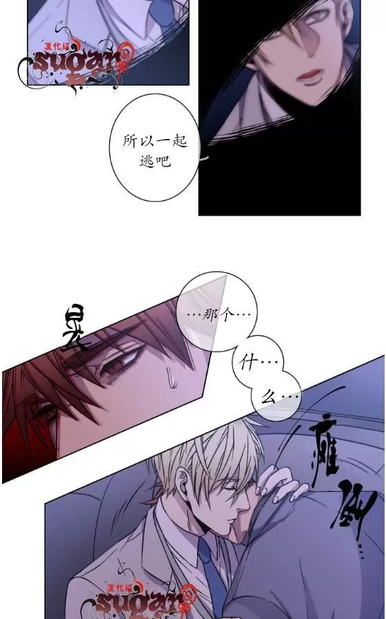 《灯笼??》漫画最新章节 第21-28话 免费下拉式在线观看章节第【28】张图片