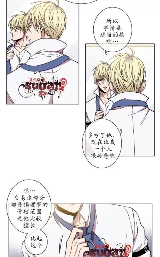 《灯笼??》漫画最新章节 第21-28话 免费下拉式在线观看章节第【3】张图片