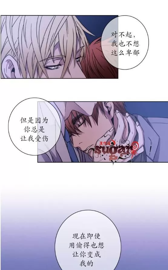 《灯笼??》漫画最新章节 第21-28话 免费下拉式在线观看章节第【30】张图片