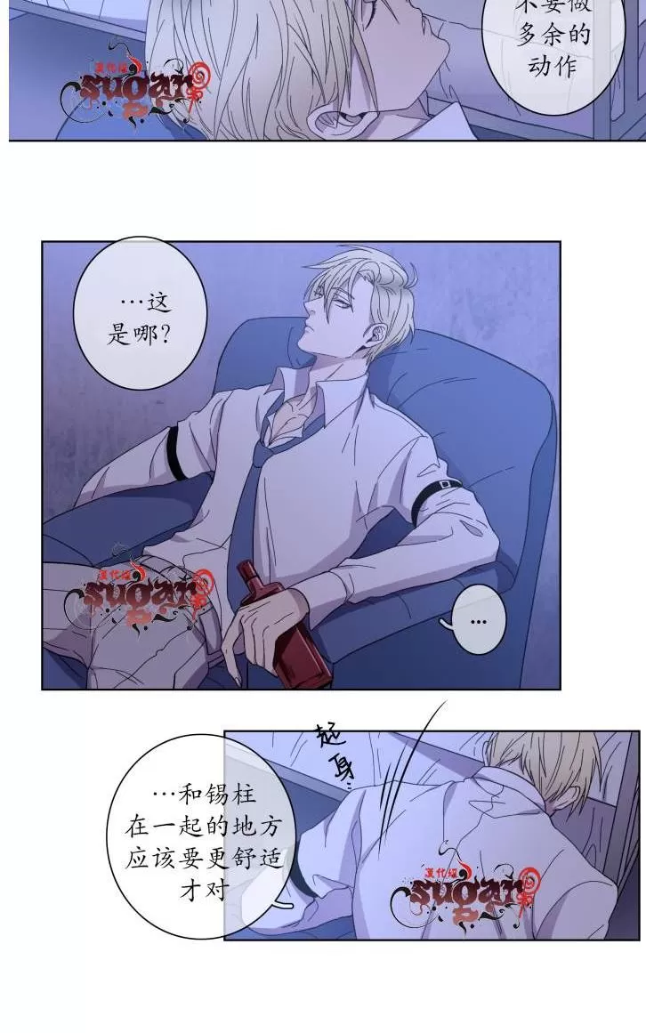 《灯笼??》漫画最新章节 第21-28话 免费下拉式在线观看章节第【34】张图片