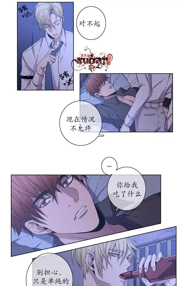 《灯笼??》漫画最新章节 第21-28话 免费下拉式在线观看章节第【35】张图片