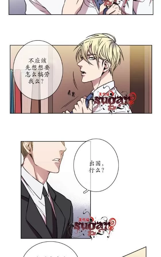 《灯笼??》漫画最新章节 第21-28话 免费下拉式在线观看章节第【4】张图片