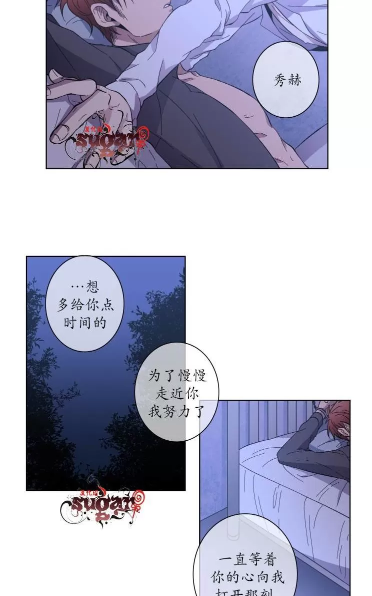 《灯笼??》漫画最新章节 第21-28话 免费下拉式在线观看章节第【40】张图片