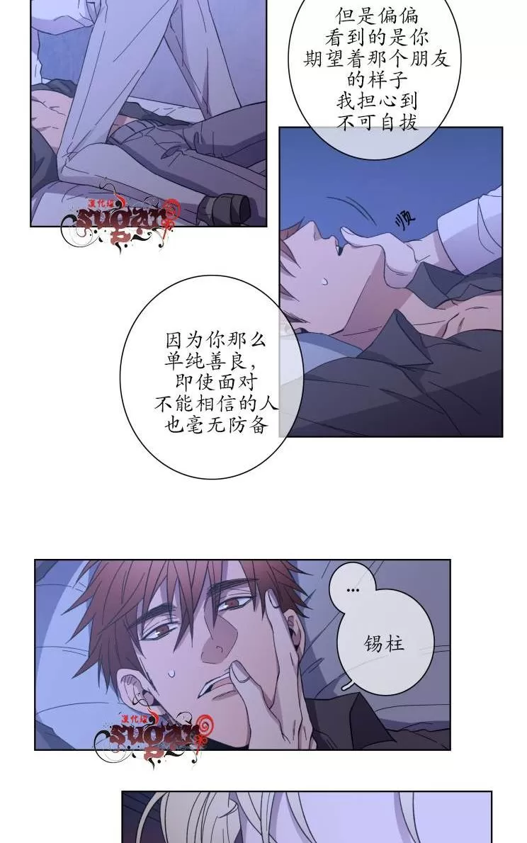 《灯笼??》漫画最新章节 第21-28话 免费下拉式在线观看章节第【42】张图片