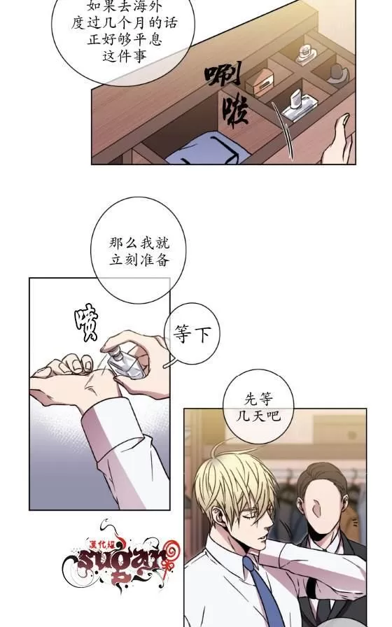 《灯笼??》漫画最新章节 第21-28话 免费下拉式在线观看章节第【5】张图片