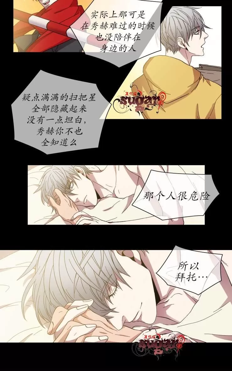 《灯笼??》漫画最新章节 第21-28话 免费下拉式在线观看章节第【50】张图片