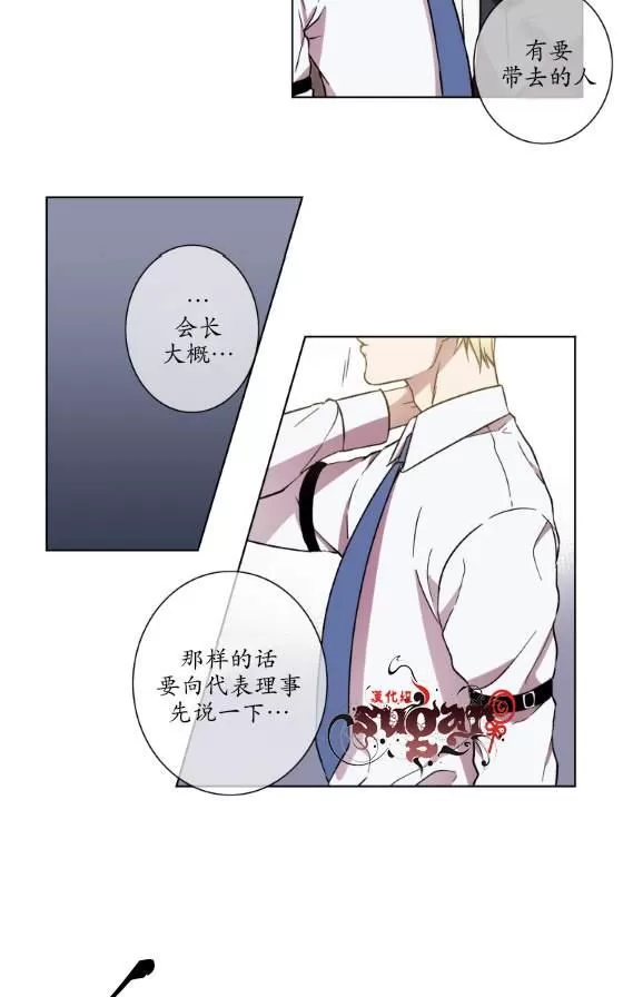 《灯笼??》漫画最新章节 第21-28话 免费下拉式在线观看章节第【6】张图片