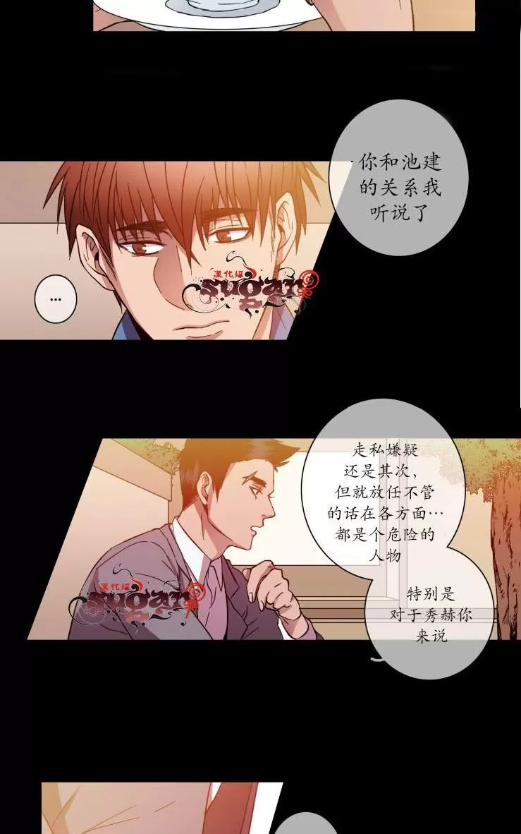 《灯笼??》漫画最新章节 第21-28话 免费下拉式在线观看章节第【70】张图片