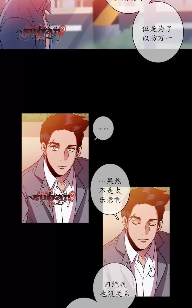 《灯笼??》漫画最新章节 第21-28话 免费下拉式在线观看章节第【72】张图片