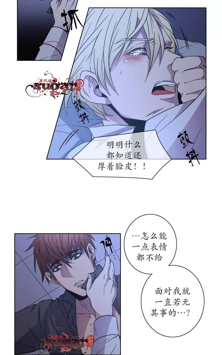 《灯笼??》漫画最新章节 第21-28话 免费下拉式在线观看章节第【77】张图片