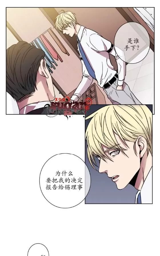 《灯笼??》漫画最新章节 第21-28话 免费下拉式在线观看章节第【8】张图片