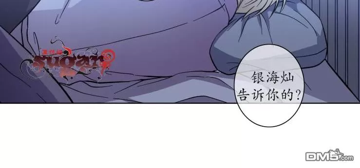 《灯笼??》漫画最新章节 第21-28话 免费下拉式在线观看章节第【82】张图片