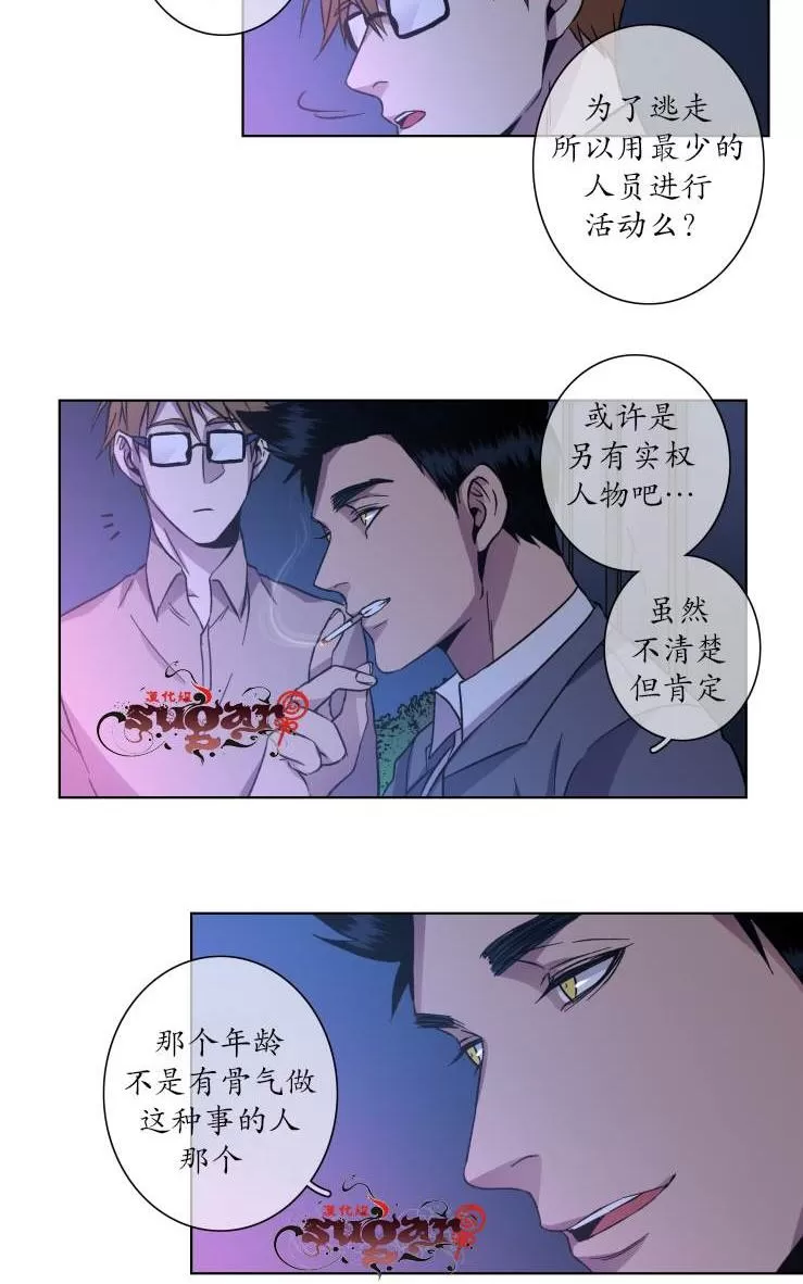 《灯笼??》漫画最新章节 第21-28话 免费下拉式在线观看章节第【89】张图片