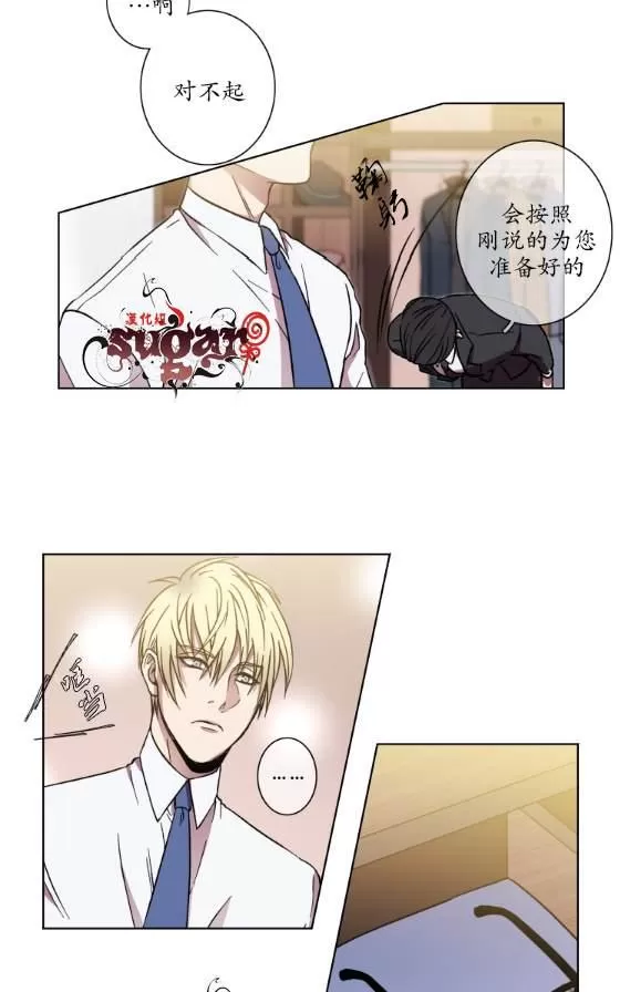 《灯笼??》漫画最新章节 第21-28话 免费下拉式在线观看章节第【9】张图片