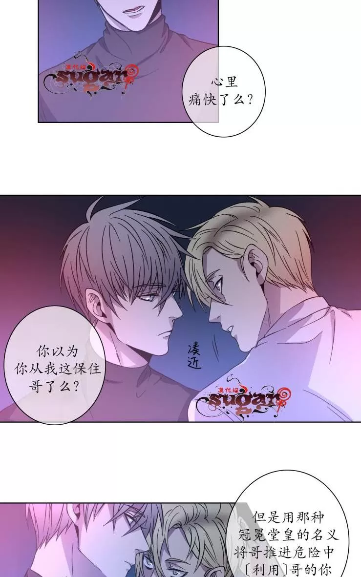 《灯笼??》漫画最新章节 第21-28话 免费下拉式在线观看章节第【92】张图片