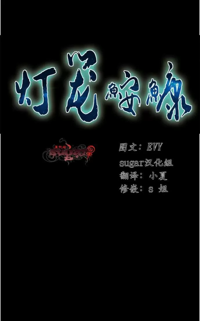 《灯笼??》漫画最新章节 第21-28话 免费下拉式在线观看章节第【99】张图片