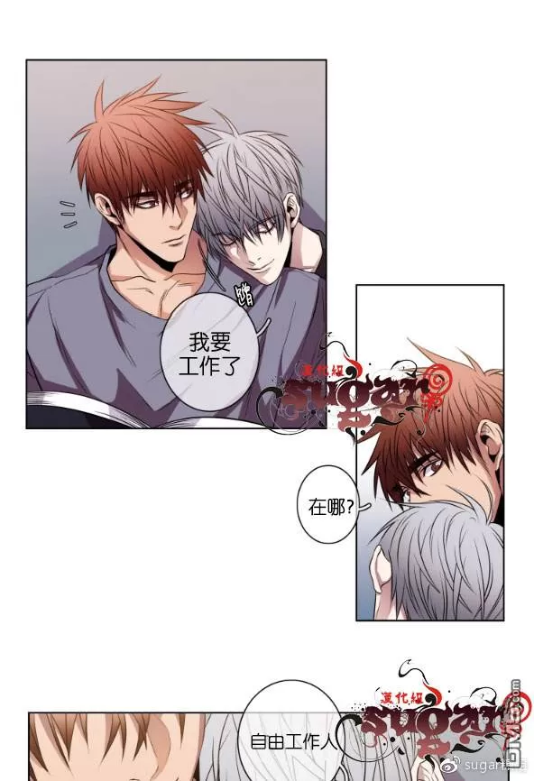 《灯笼??》漫画最新章节 第11-20话 免费下拉式在线观看章节第【128】张图片