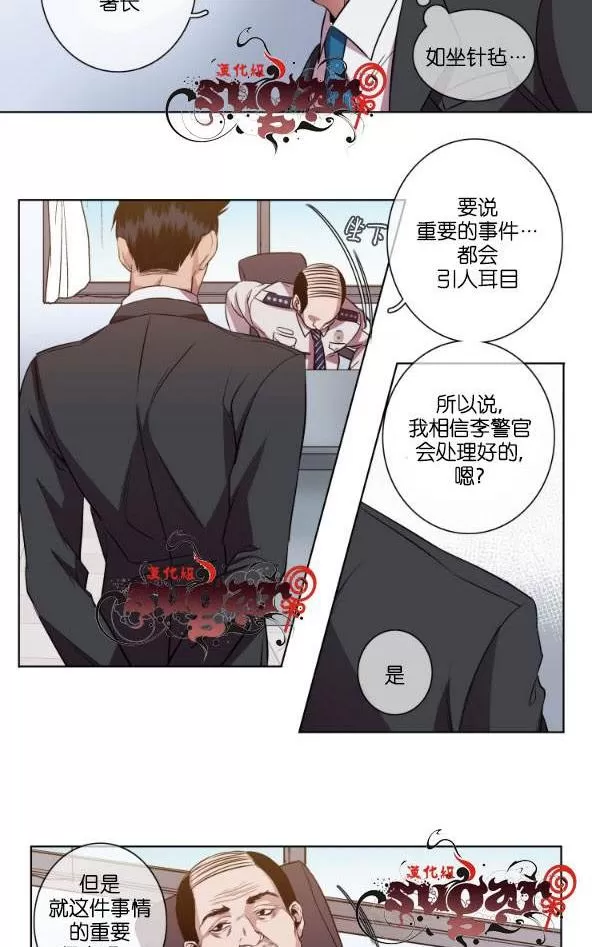 《灯笼??》漫画最新章节 第11-20话 免费下拉式在线观看章节第【137】张图片