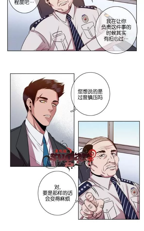 《灯笼??》漫画最新章节 第11-20话 免费下拉式在线观看章节第【138】张图片