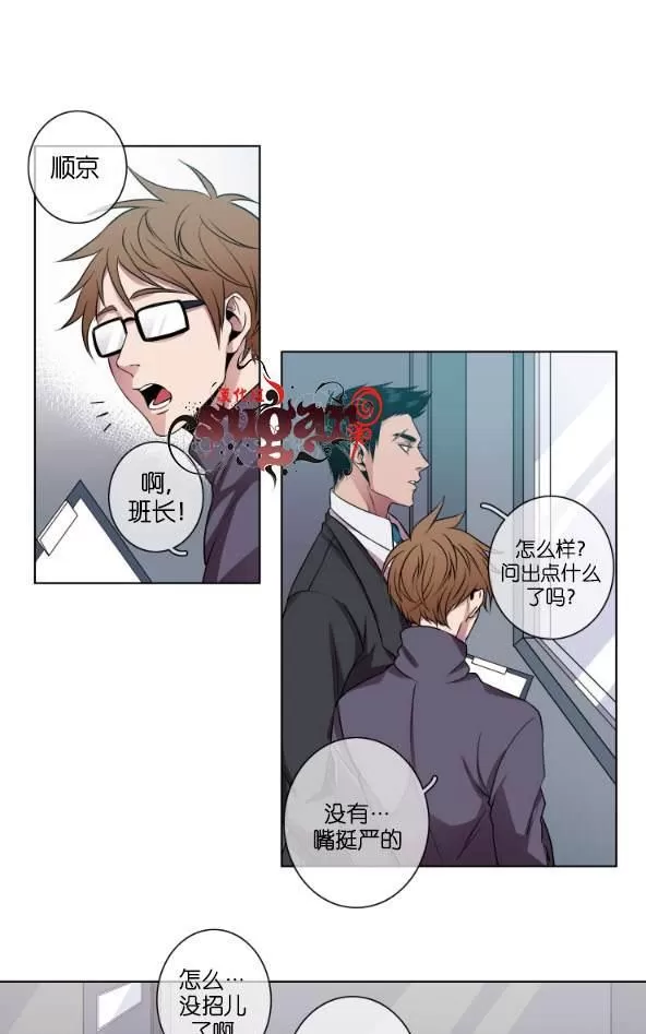 《灯笼??》漫画最新章节 第11-20话 免费下拉式在线观看章节第【153】张图片