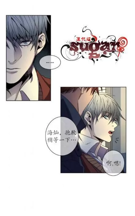 《灯笼??》漫画最新章节 第11-20话 免费下拉式在线观看章节第【17】张图片