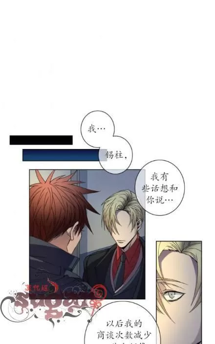 《灯笼??》漫画最新章节 第11-20话 免费下拉式在线观看章节第【18】张图片