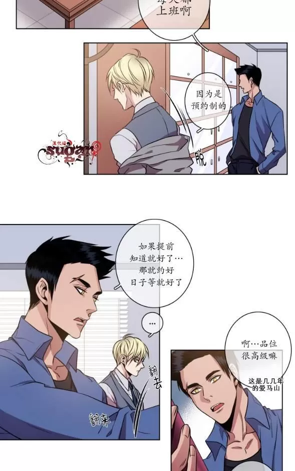 《灯笼??》漫画最新章节 第11-20话 免费下拉式在线观看章节第【180】张图片