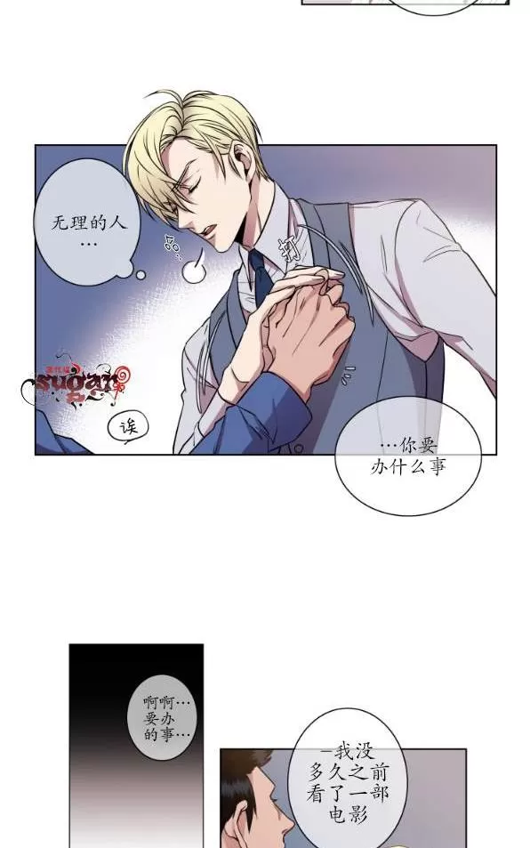 《灯笼??》漫画最新章节 第11-20话 免费下拉式在线观看章节第【184】张图片