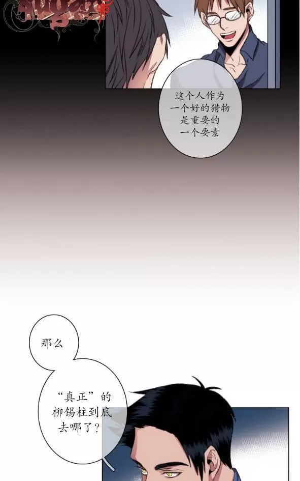 《灯笼??》漫画最新章节 第11-20话 免费下拉式在线观看章节第【194】张图片