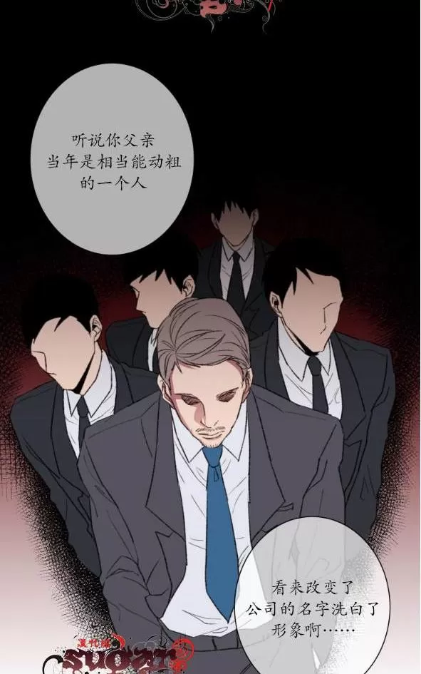 《灯笼??》漫画最新章节 第11-20话 免费下拉式在线观看章节第【197】张图片